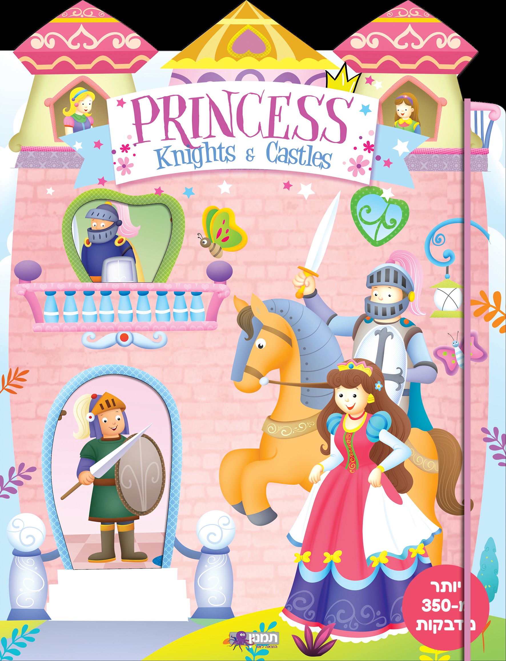 חוברת מדבקות - PRINCESS