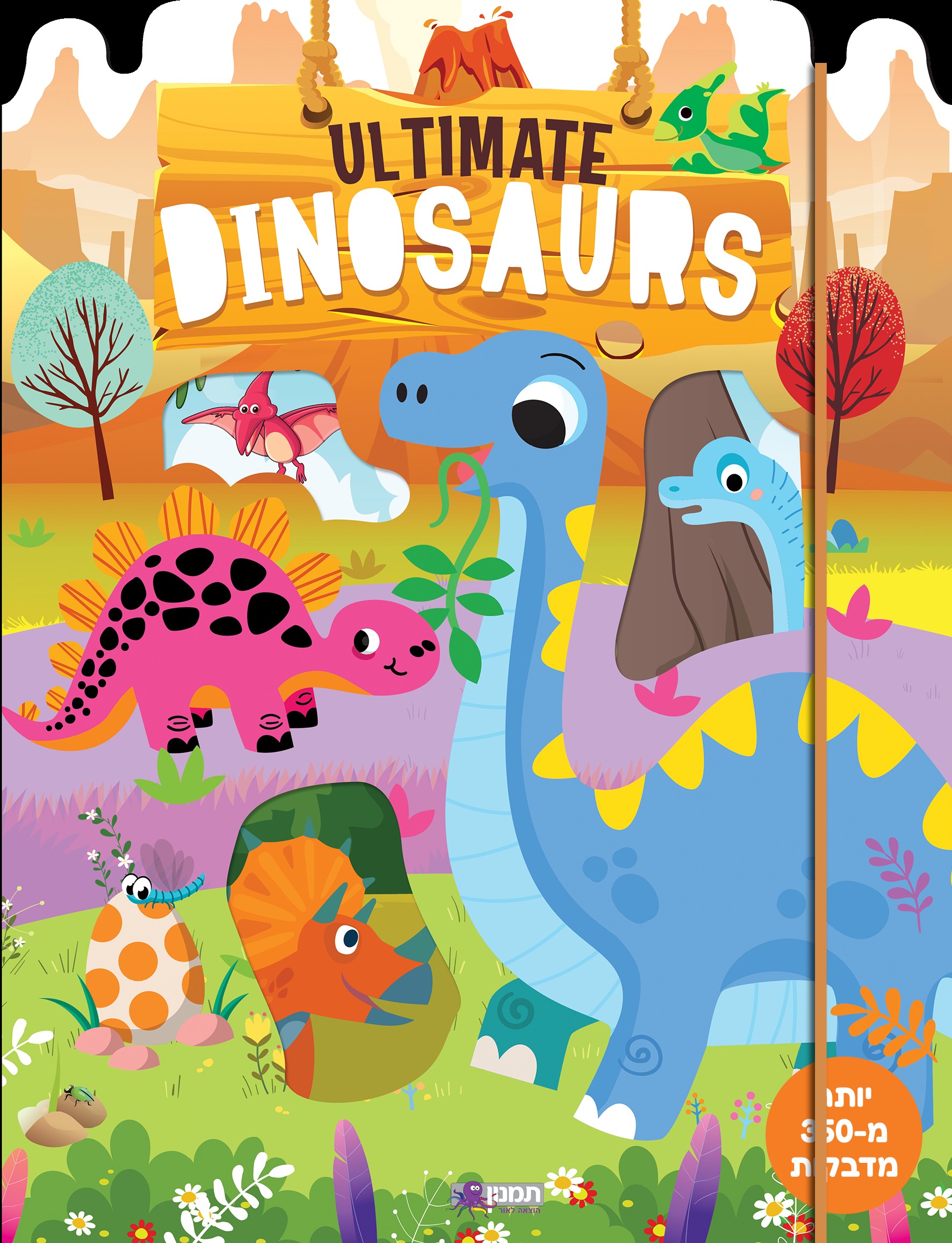חוברת מדבקות - DINOSAURS