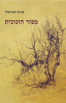 מפזר הזכוכית