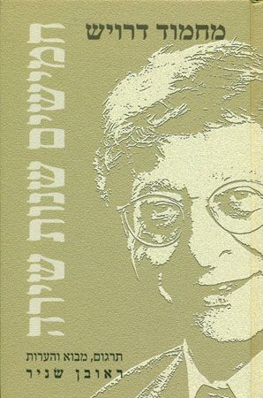 חמישים שנות שירה