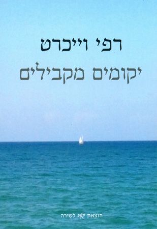 יקומים מקבילים