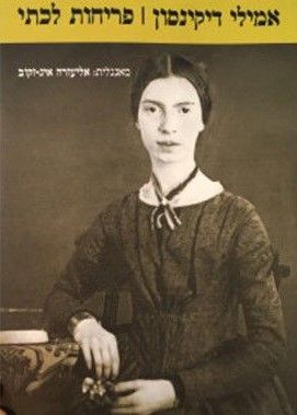 פריחות לכתי