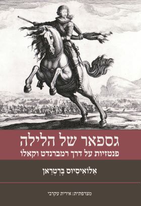 גספאר של הלילה