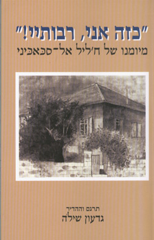 כזה אני רבותיי