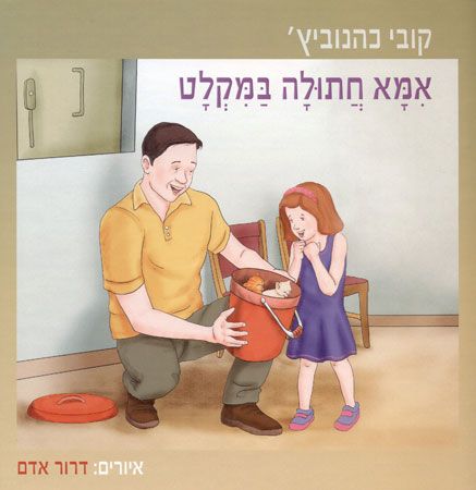 אמא חתולה במקלט