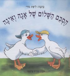 הסכם השלום של אגה ואיגה