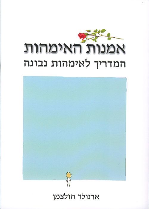 אמנות האימהות