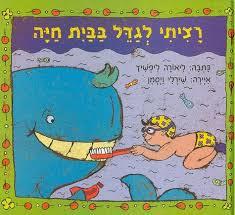 רציתי לגדל בבית חיה
