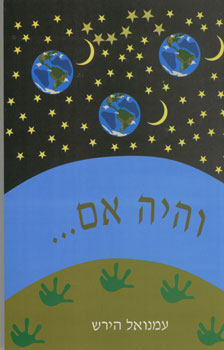 והיה אם