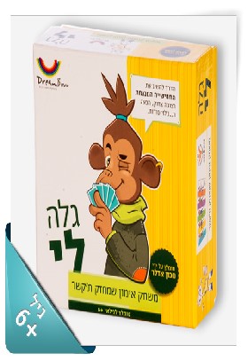 גלה לי - משחק קלפים שמחזק ת´קשר
