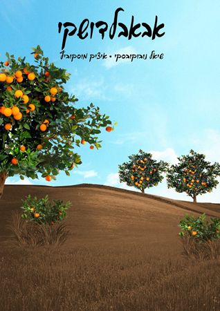 אבאבלדושקי