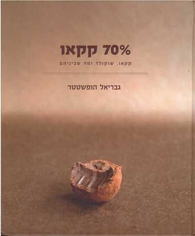 70 אחוז קקאו