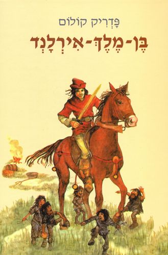 בן מלך אירלנד
