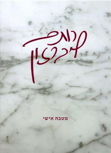 מטבח אישי