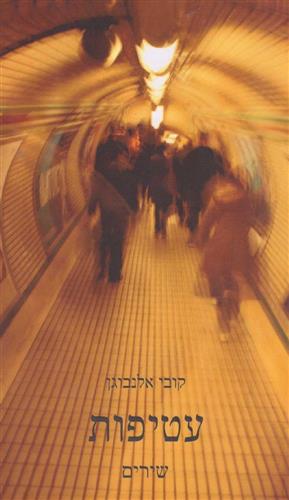 עטיפות