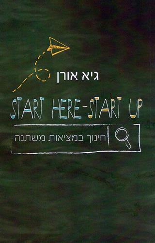 START HERE START UP