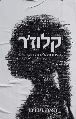קלוזר