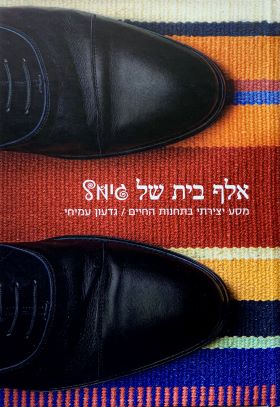אלף בית של גימל