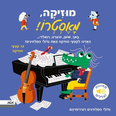 אדרנלין - ערכת פתיחה 2021