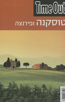 טוסקנה ופירנצה TIME OUT