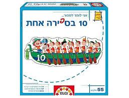 עשר בספירה אחת - עברית