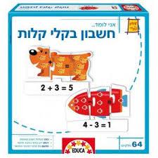 חשבון בקלי קלות - עברית