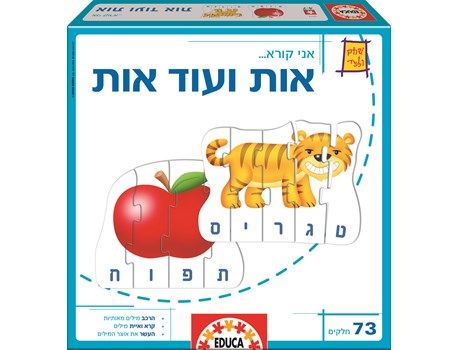 אות ועוד אות - עברית