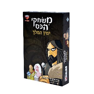 משחקי הכס ימין המלך משחק