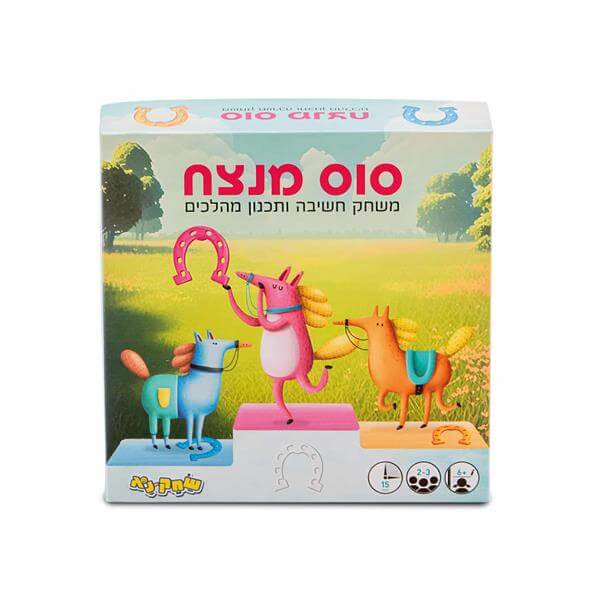 סוס מנצח