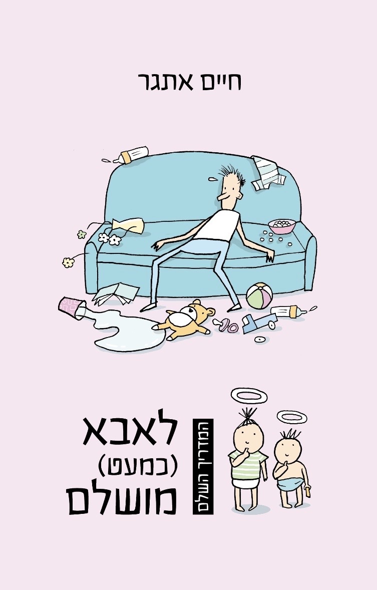 רוזה