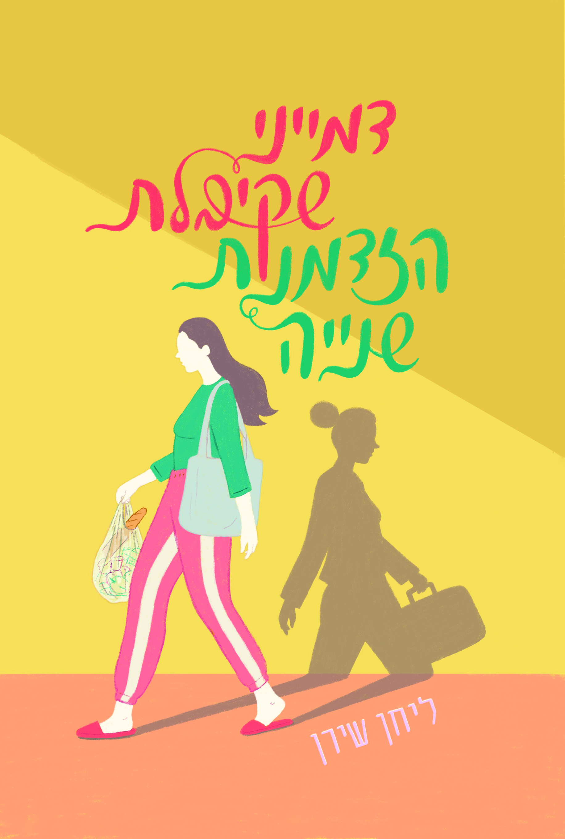 דמייני שקיבלת הזדמנות שנייה
