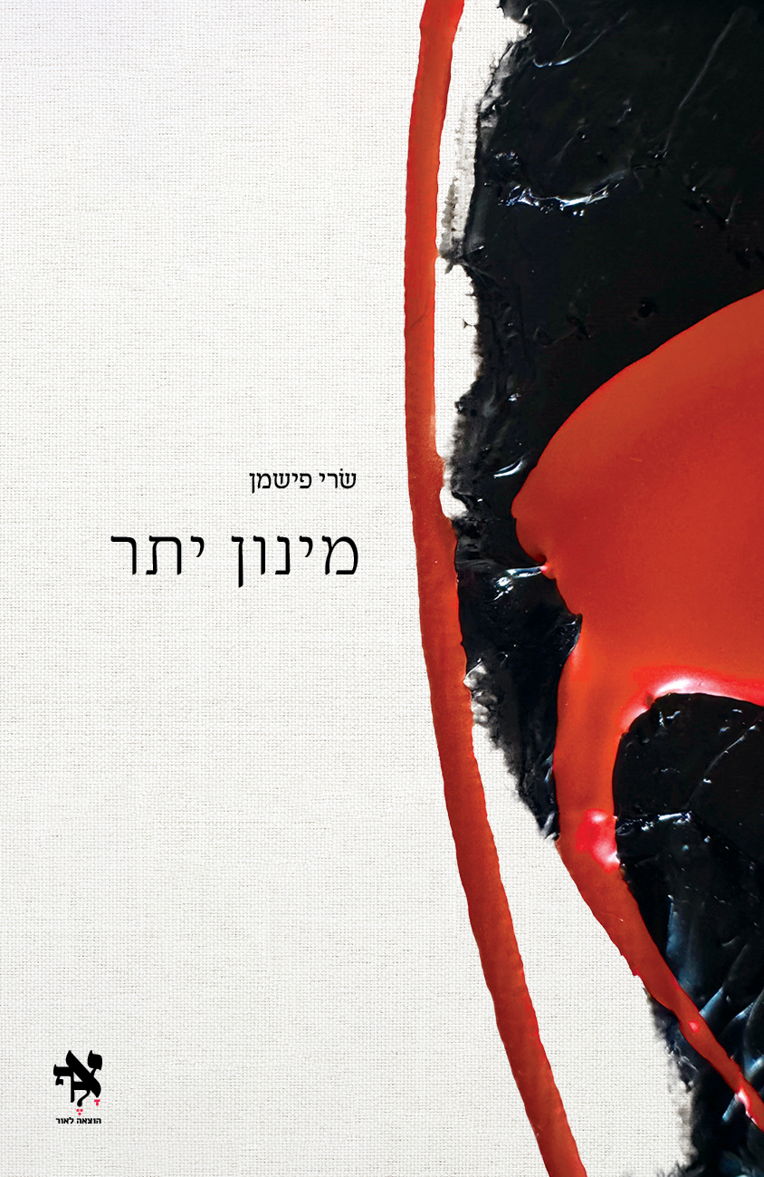 מינון יתר
