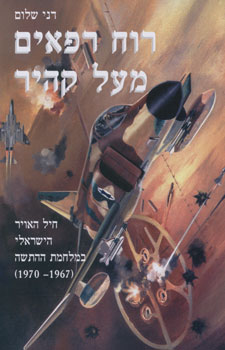 רוח רפאים מעל קהיר א+ב