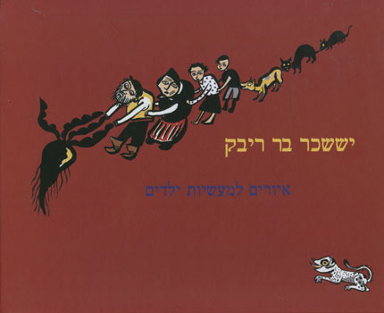 איורים למעשיות ילדים