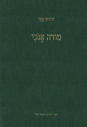 מורה אנכי