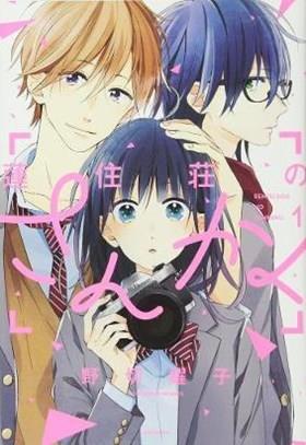 LOVE IN FOCUS 1 MANGA US