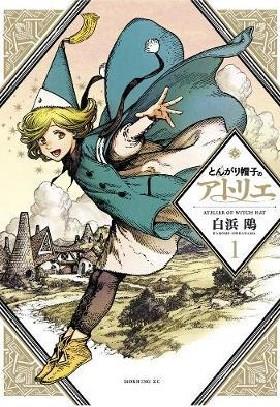 WITCH HAT ATELIER 1 MANGA US