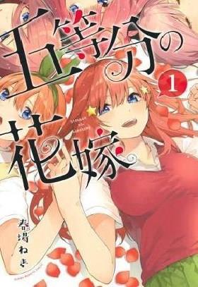 THE QUINTESSENTIAL QUINTUPLETS 1
