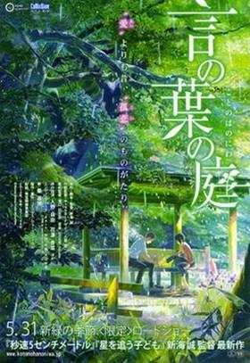 THE GARDEN OF WORDS