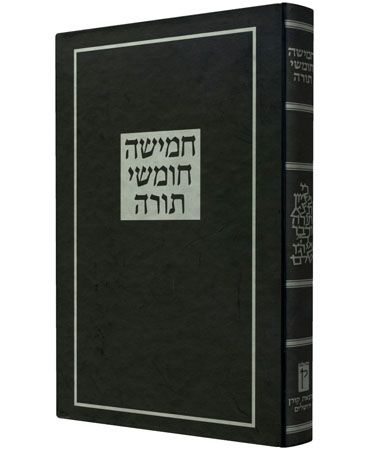 תורה ישראל
