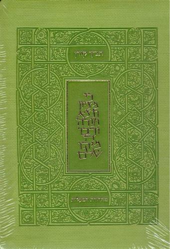 תנך מעלות ירוק