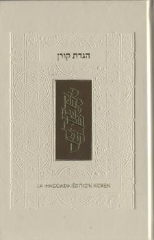 הגדת קורן עברית-צרפתית כ. קשה