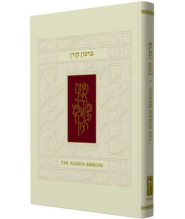 ברכון קורן