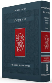 Koren Shalem Siddur - Nusah Ashkenaz - Standard Size