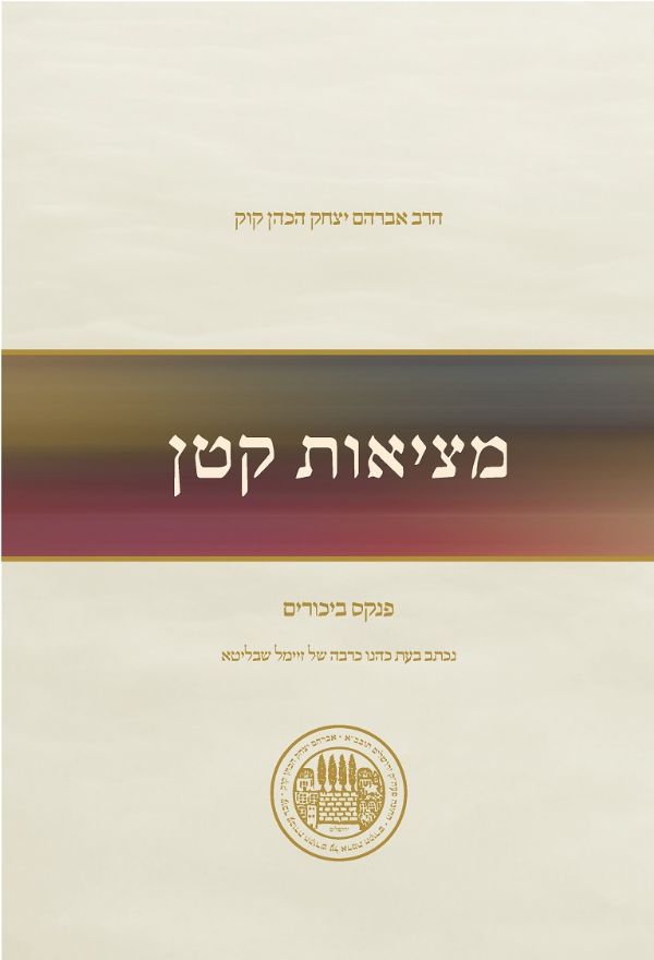 מציאות קטן