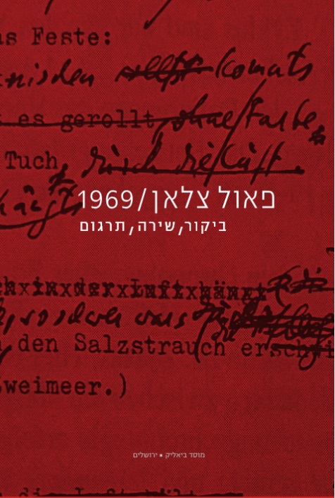 1969