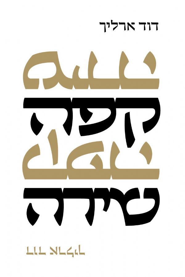 קפה שירה