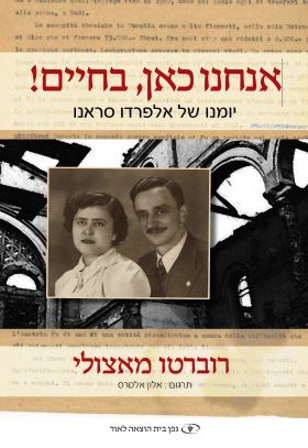 אנחנו כאן בחיים
