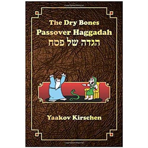 THE DRY BONES PASSOVER HAGGADAH הגדה של פסח עברית 