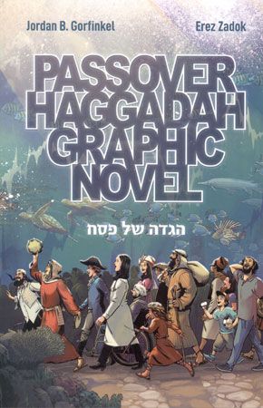 PASSOVER HAGGADAH GRAPHIC NOVEL